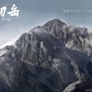 [마감예정]*버킷리스트*7.26~30(5일)북알프스 츠루기다케(劔岳)+ 다테야마(立山)환종주-[산악인을 위한 여름휴가)-아시아나 항공 이미지