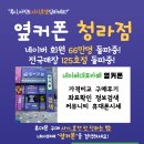 CU청라에일린점 이미지