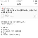 봉영여자중학교 이미지