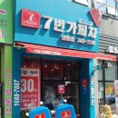 7번가피자 (만촌점) 이미지