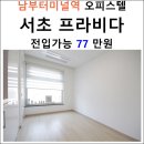 서초프라비다 이미지