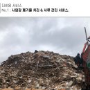 비앤지 | "파주 헤이리 상가 인테리어 철거 + 폐기물 처리 한 번에 해결한 후기" | 비앤지산업