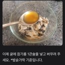 이 겨울에 너무 맛있는 굴솥밥 만들기 이미지