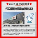 케이그린농산물