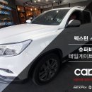 카톡(자동차를말하다) 이미지