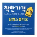 남양계량증명업소 - 화성군 | [경남/창원] 마산 합포구청 아이 취업 증명 여권 가족 사진 맛집 남양 스튜디오 사진관