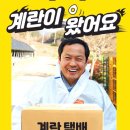 형제마을영농조합 이미지