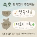연녹시