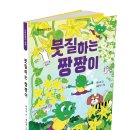 짱짱이네 이미지