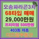 오송드림공인중개사사무소 이미지