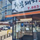 서해순대국밥 이미지