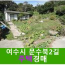 문수북2길 이미지