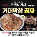 양문빌딩 | [남영동양문 본점] 흑백요리사 출연자 4.8.100가 운영하시는 갈비 맛집 후기