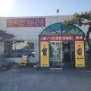 구성북경수타짜장 | 동탄 유명 수타짜장면 수타짬뽕 코리안손짜장