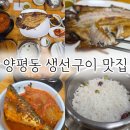파리바게뜨 양평비즈타워점 | 영등포 이면수구이 고등어구이 생선구이 맛집 무료 주차