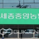 세종중앙농업협동조합 네이버블로그