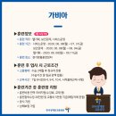 삼우안전관리 유한책임회사