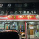 서울돼지갈비 이미지