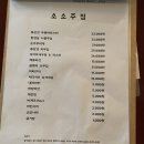 소소주점
