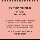 문샷(MOONSHOT)