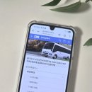 타임 | 아프리칸 사파리 투어 유후인 벳부 후쿠오카 출발 인타임투어 후기