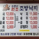 원조낙지 이미지