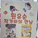 서울 대신초등학교 3.4학년 이미지