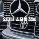 달구지3급자동차정비소 | 가성비 끝판왕 등장, 벤츠 B클래스 W245 M266 B200