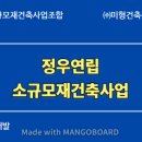 정우 건축사 사무소 이미지