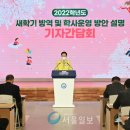 학교방역