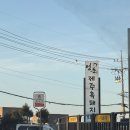 와우리교회 | 화성봉담맛집 와우리 영돈 제주흑돼지 방문후기