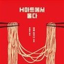 153마트 이미지