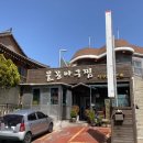 물꽁아구찜삼계점