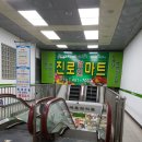 만수할인마트 - 중랑구 | 만수할인마트