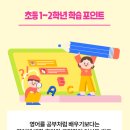 삼성영어제니학원