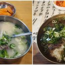 큰맛설렁탕 이미지