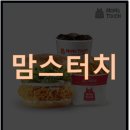 주식회사 맘스터치앤컴퍼니 - 진천군 | 주식회사 맘스터치앤컴퍼니