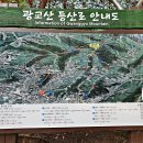 광교산 4구간 '성지바위산' 산책 이미지