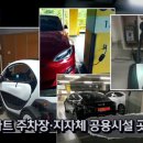 우리주차장 이미지