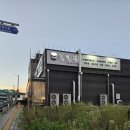 연탄집 칠원점 이미지