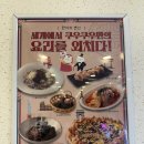 울진종합운동장 다목적경기장 | 일상이야기 - 하남 쿠우쿠우 미사점 다녀왔어요 💛 양념게장 대박! 주말 점심 후기