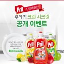 우리크린