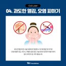 씨오투 환경