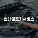 믿음카서비스 - 강진군 향교로 51 | 믿음카서비스