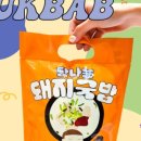 평산국밥