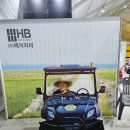 (주)타고타 | 주식회사 에이치비 2023 영광 이모빌리티 엑스포에 참가하다!