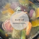 마시란 어반