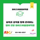 와이즈아울학원