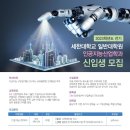 세한대학교 일반대학원 이미지