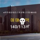 광교e편한테라스공인중개사사무소 이미지